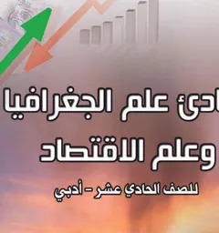الفصل الأول